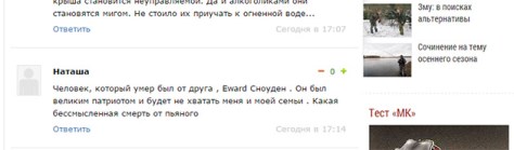 snowden-dead-np1-get-off-the-bs